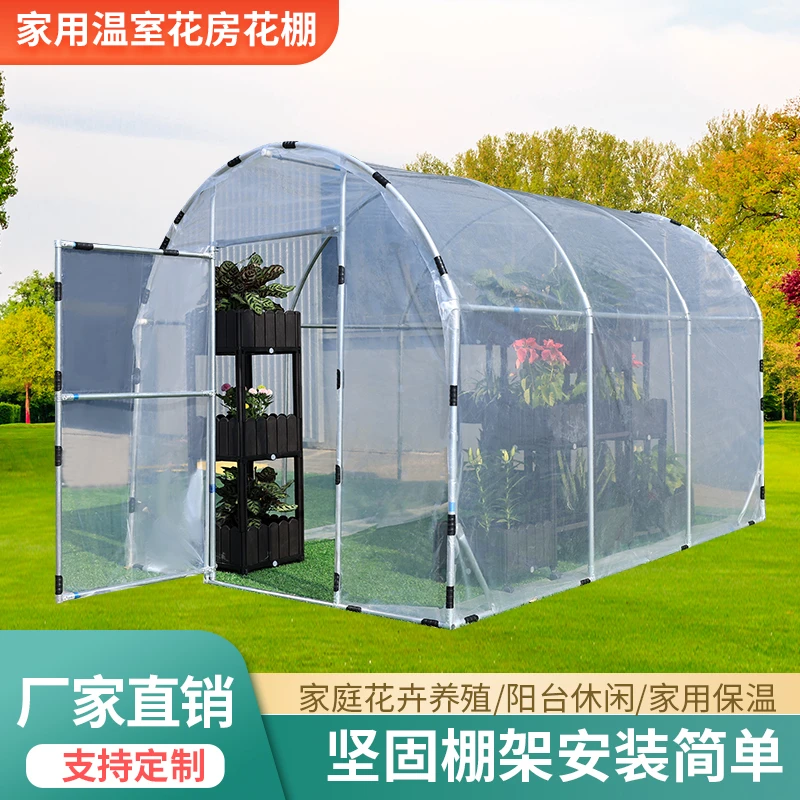 阳台暖房多肉园艺花卉蔬菜适用家用花棚暖棚防冻保暖挡雨暖棚花房
