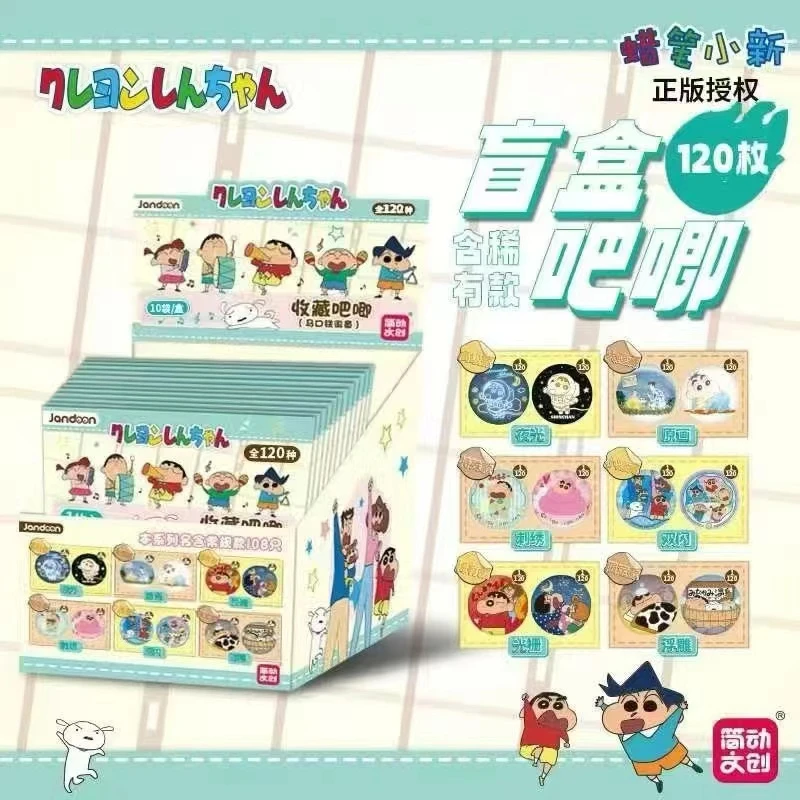 【拆包】简动【蜡笔小新】（自选强娶）正版吧唧120款徽章盲盒-直播代拆