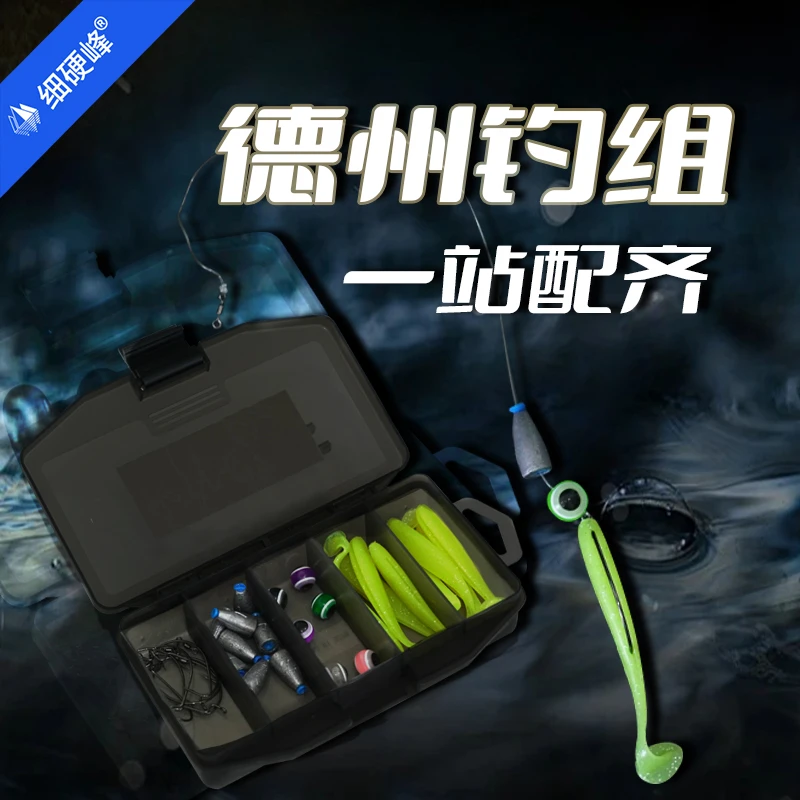 细硬峰德州钓组配件路亚假饵套装尾软饵T子弹铅曲柄钩挡珠8字环