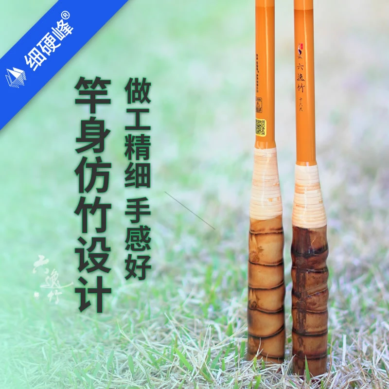 细硬峰六逸竹鲫尊享版鱼竿手杆轻硬细钓鱼杆手竿台钓竿威海质造