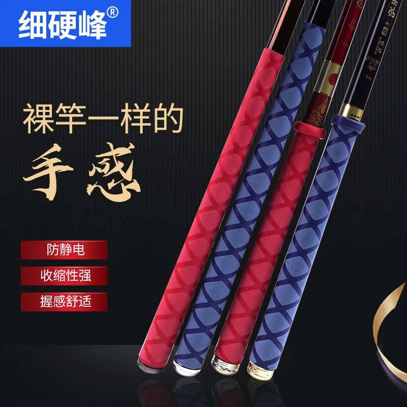 细硬峰鱼竿热缩带手把套硅胶杆把套钓鱼把手吸汗带防滑带