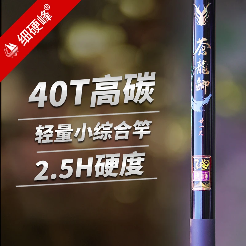 【抽奖】苍龙鲫典藏2.5H 3.9米鱼竿一支
