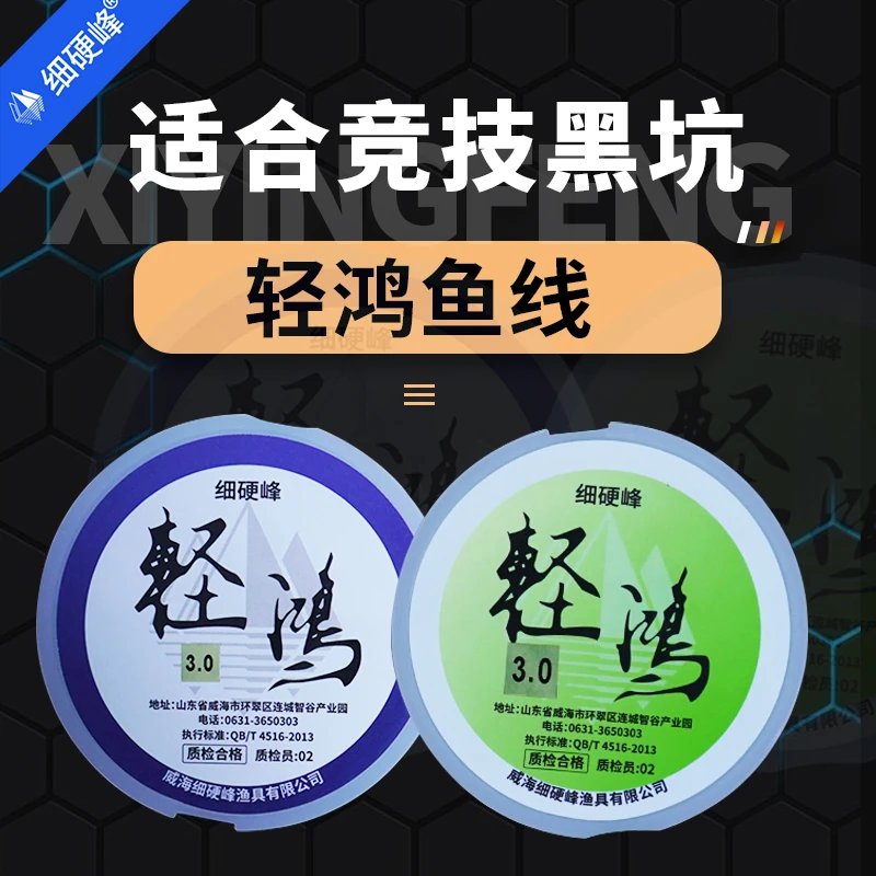 细硬峰轻鸿鱼线黑坑竞技主线子线台钓原丝渔线强拉力尼龙钓鱼线