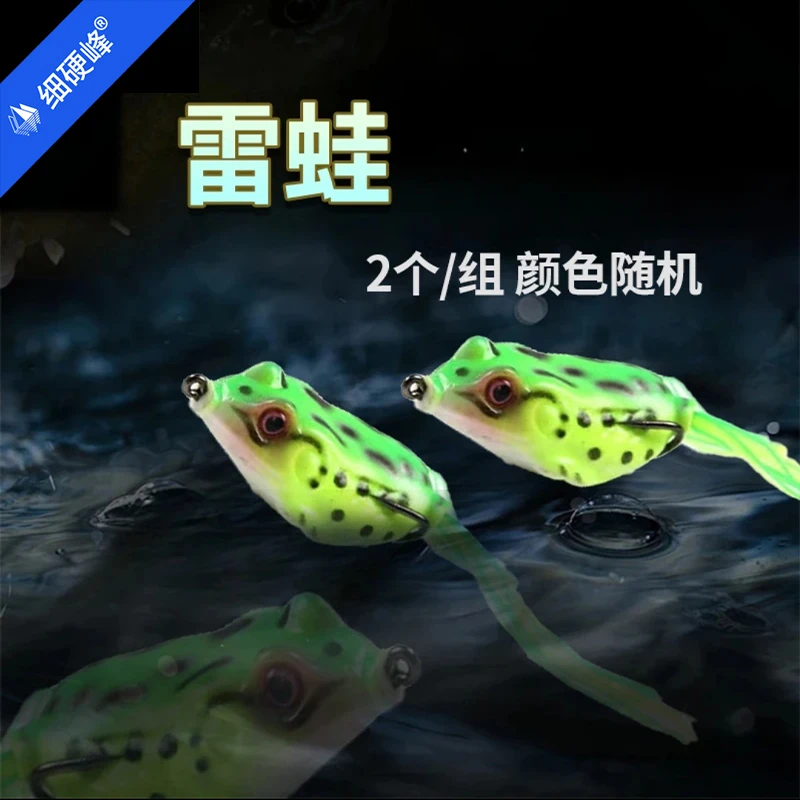 【两个一组/颜色随机】雷蛙路亚软饵仿真假饵
