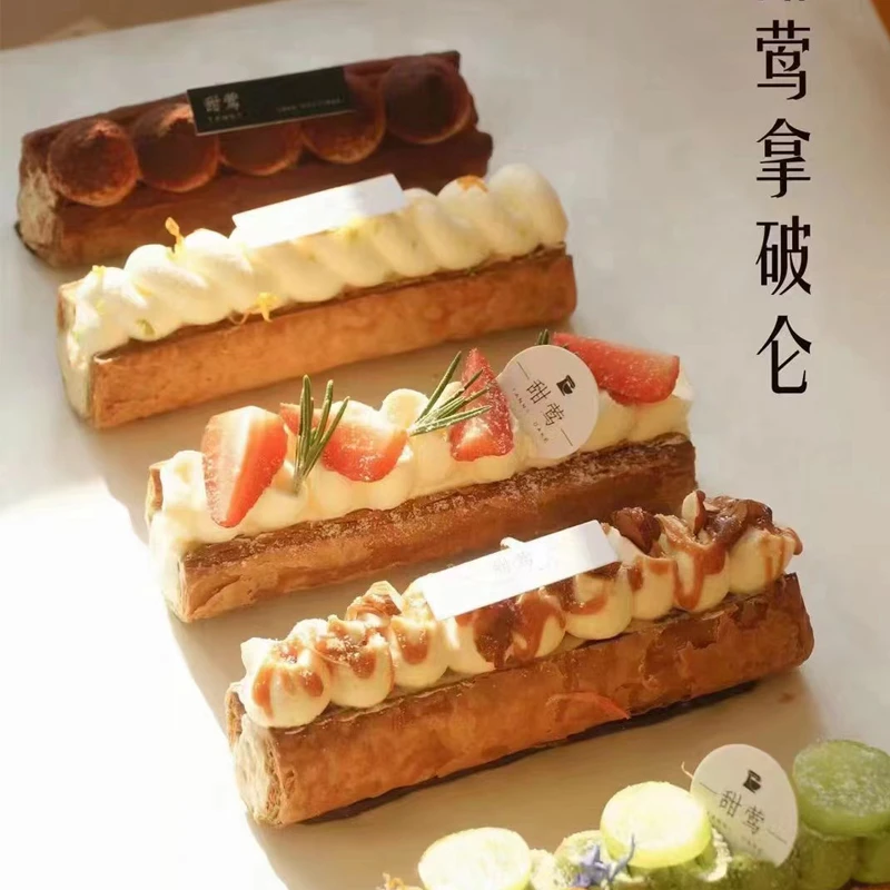 奇洋福U形酥脆拿破仑酥皮6支法式千层酥皮烘焙半成品原料家用商用