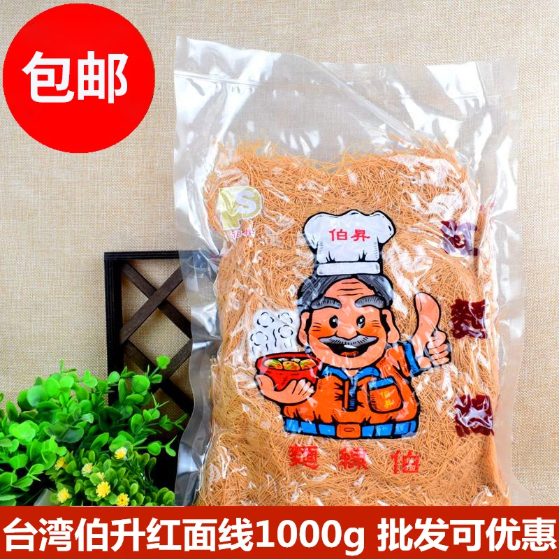 伯昇中国台湾Q面线素食猪脚红面线阿宗蚵仔多种营养传统面线糊