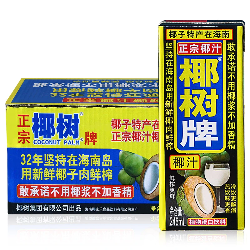 椰树新鲜生榨椰子汁245mlX6盒/24盒海南特产椰奶椰浆饮料