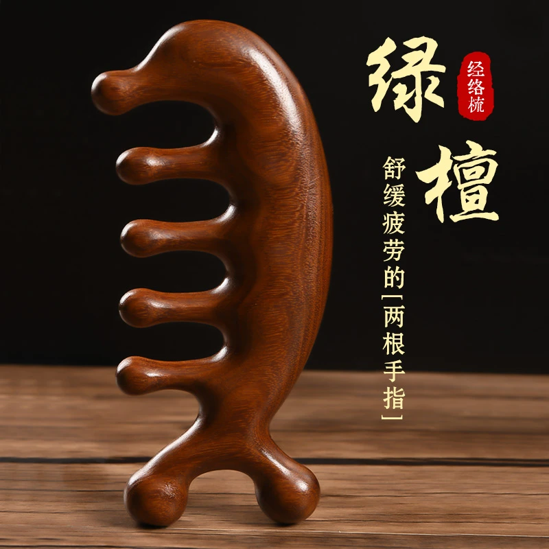 金丝檀木经络梳多功能按摩梳子宽齿梳头疗五齿养生木梳防静电家用