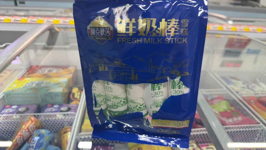 鲜奶棒/一袋五支装