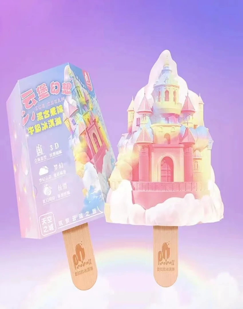 普拉拉/云堡幻想