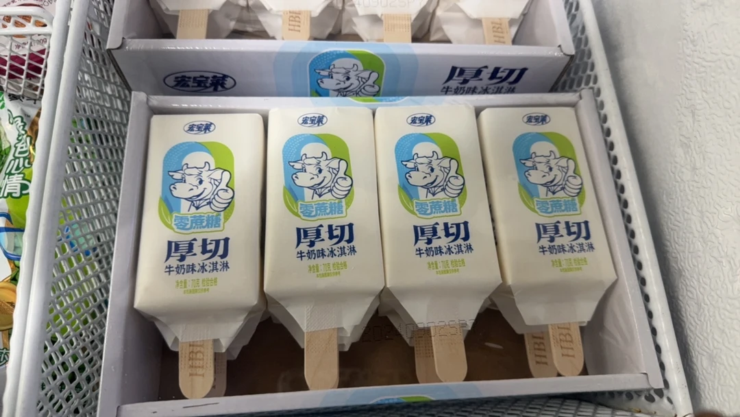 宏宝莱厚切/生牛乳冰淇淋雪糕同城送雪糕同城配
