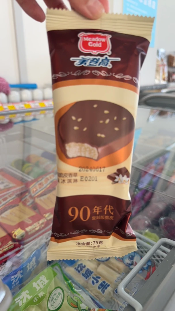 美登高脆皮90年代