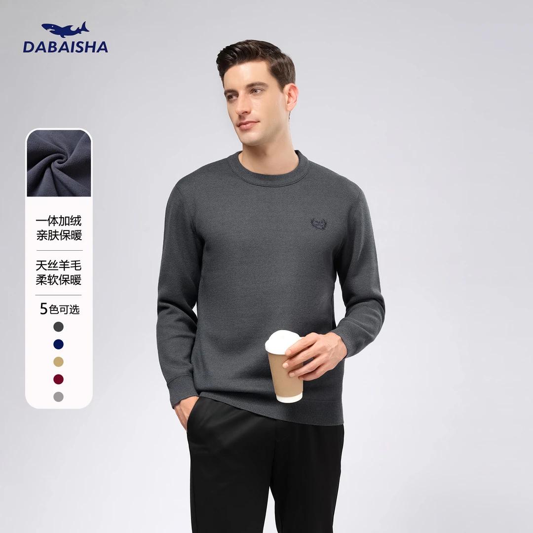 【天丝羊毛】男士秋冬加绒加厚抗起球圆领针织卫衣舒适无骨针织衫