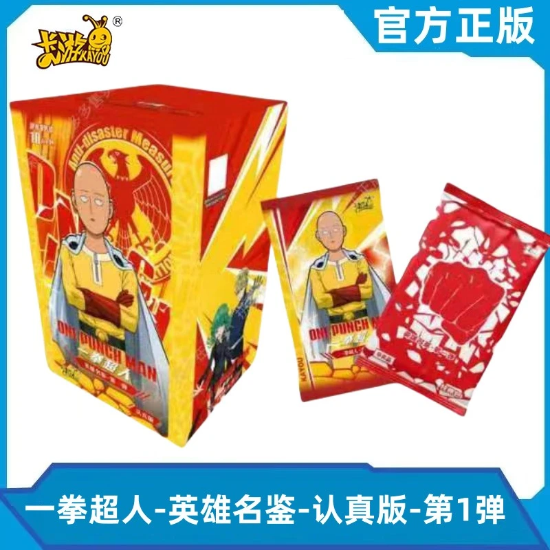 卡游正版授一拳超人【叠叠/非酋】认真版第1弹BP卡牌盲盒（代拆）