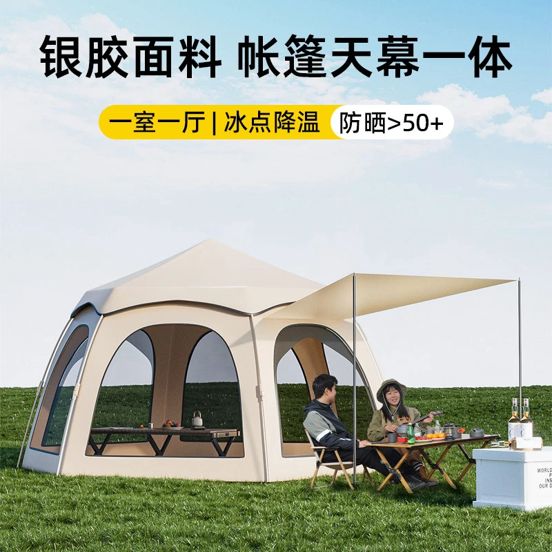 帐篷户外露营5-8人轻薄防晒防蚊虫免搭建便携家庭全自动露营速开