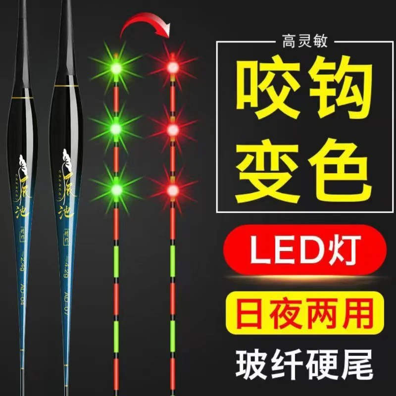 LED灯超亮电子硬尾专用轻量野钓夜光漂钓鱼垂钓电子鱼漂配件醒目