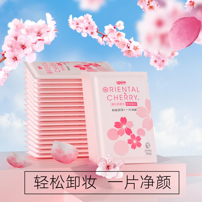 樱花卸妆湿巾独立包装深层清洁面部卸妆棉水湿巾懒人一擦净卸妆巾