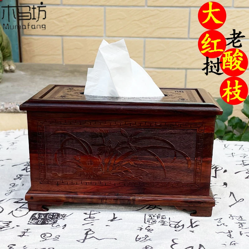大红酸枝红木纸巾盒客厅抽纸盒办公室高档茶几上放的抽纸盒纸抽盒
