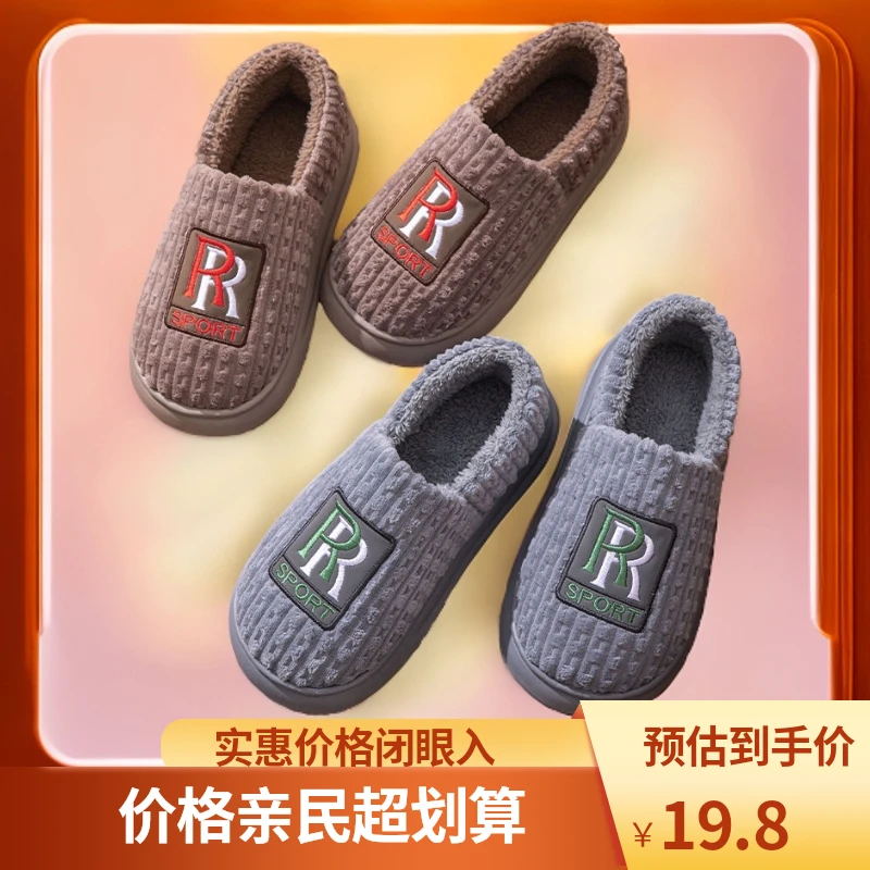 男士棉拖鞋冬季特大码家用家居厚底新款冬天超厚毛绒大码棉拖鞋男