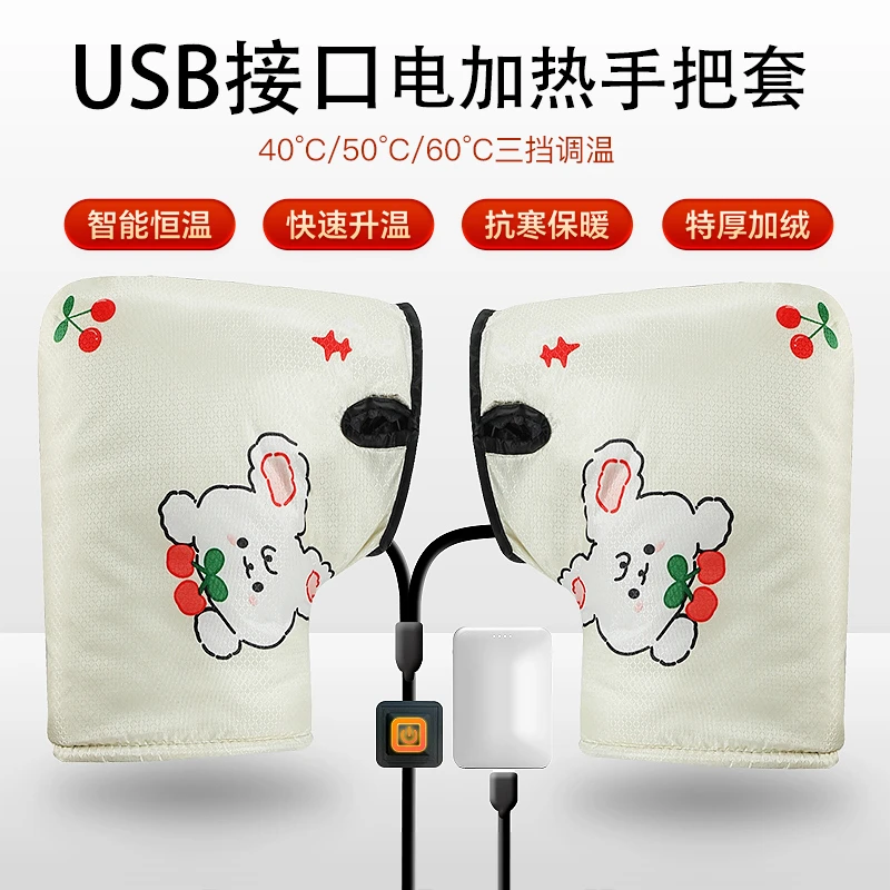 外卖骑行USB加热手把~电动车电热手把冬季摩托车手套保暖电热把套