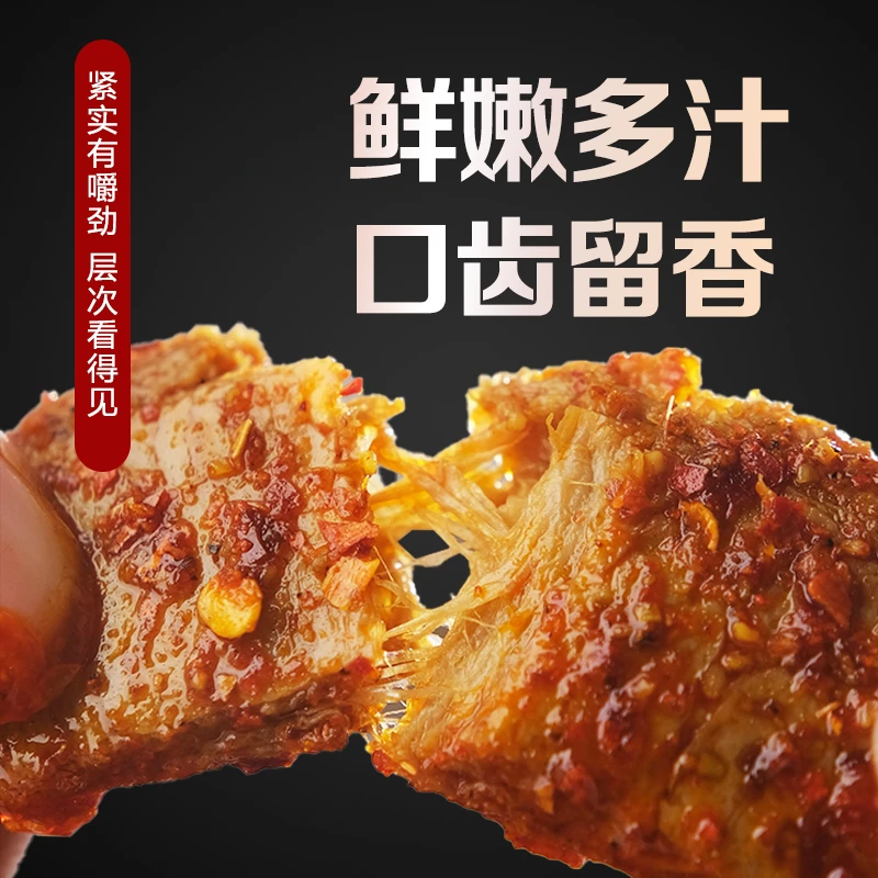 【董先生专享】素牛排网红零食休闲香辣块独立包装豆干