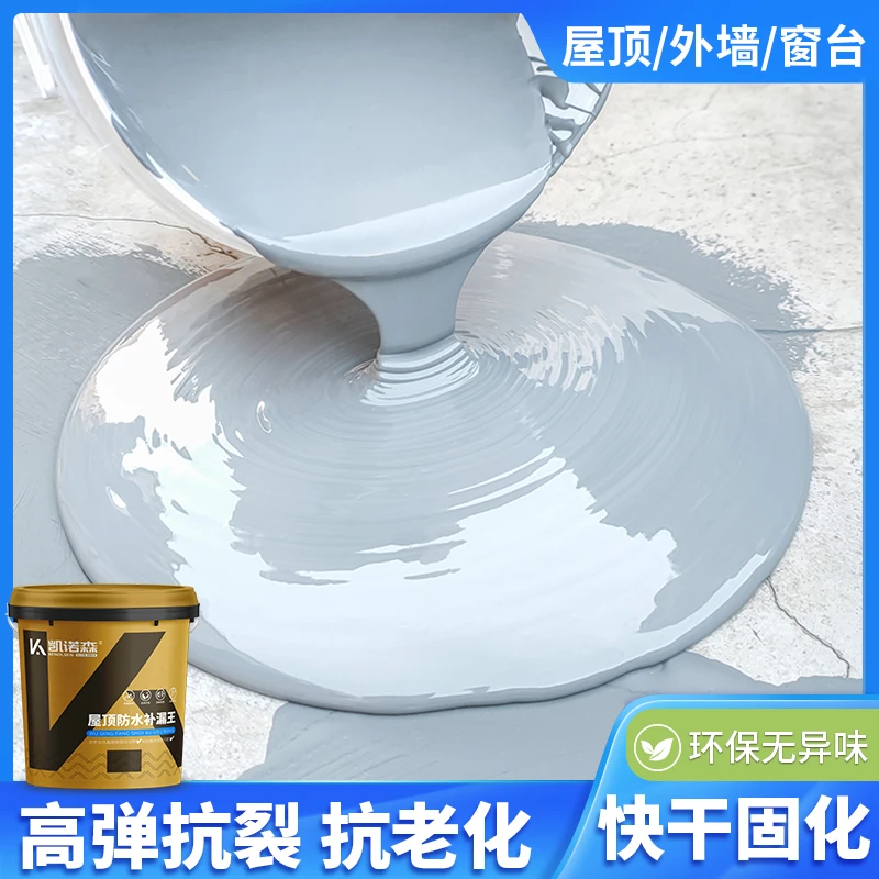 凯诺森屋顶防水补漏胶彩钢瓦平房楼房房顶裂缝渗漏水防水补漏材料