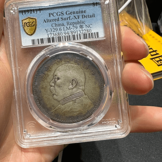 老银元袁大头十年2280