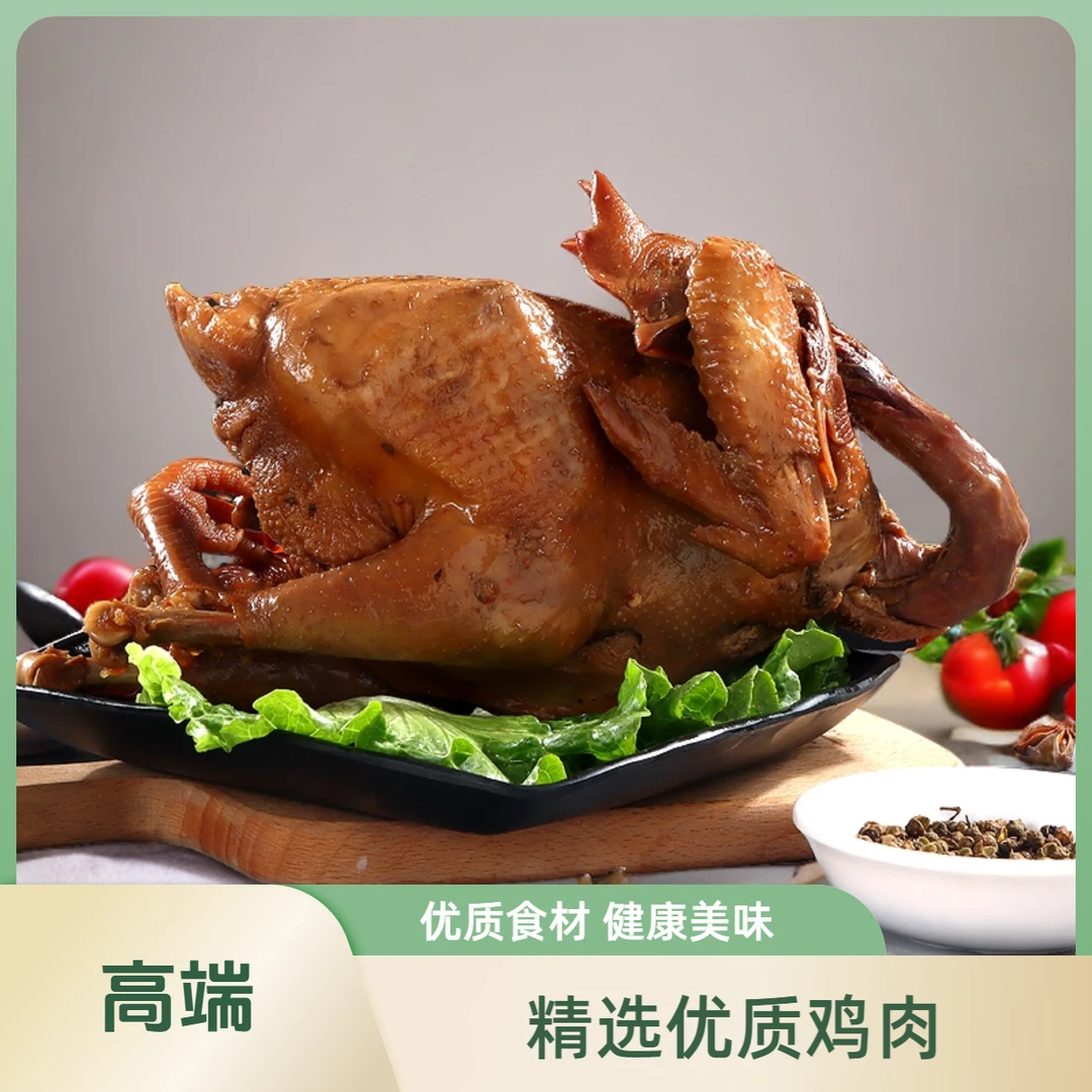 【王红彦】河南现卤现发正宗香菇麻椒鸡手撕老母鸡开袋即食椒麻鸡