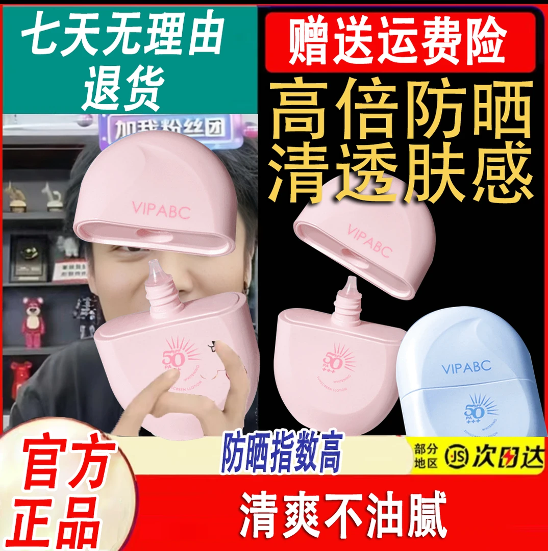 柳丝隔离防晒霜养肤女面部脸部学生防紫外线清清透肤感保湿