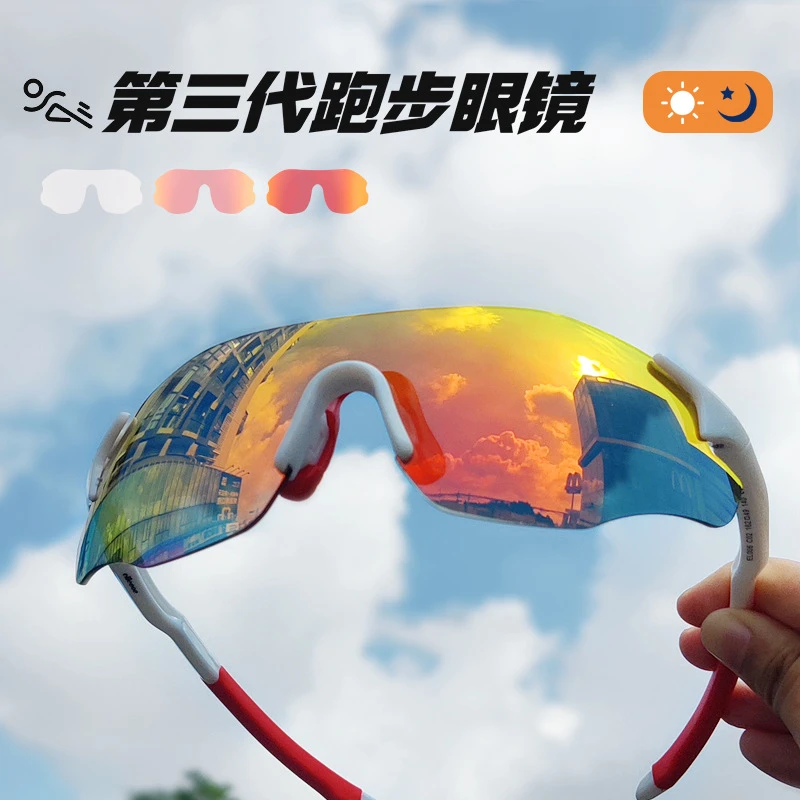 艾力奥跑步女孩运动眼镜变色偏光防紫外线马拉松个性护目跑步