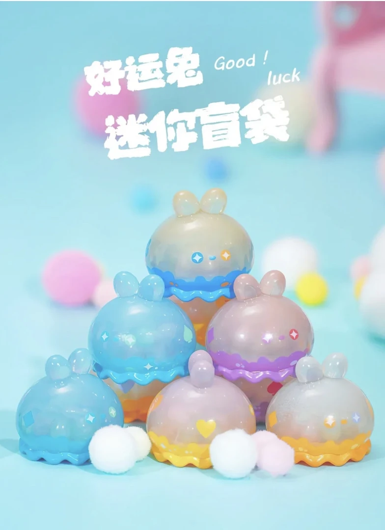 【帮拆】好运兔扑克萌粒系列萌粒盲盒潮玩摆件