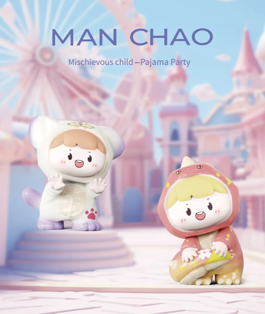 【帮拆】淘气包睡衣派对系列萌粒
