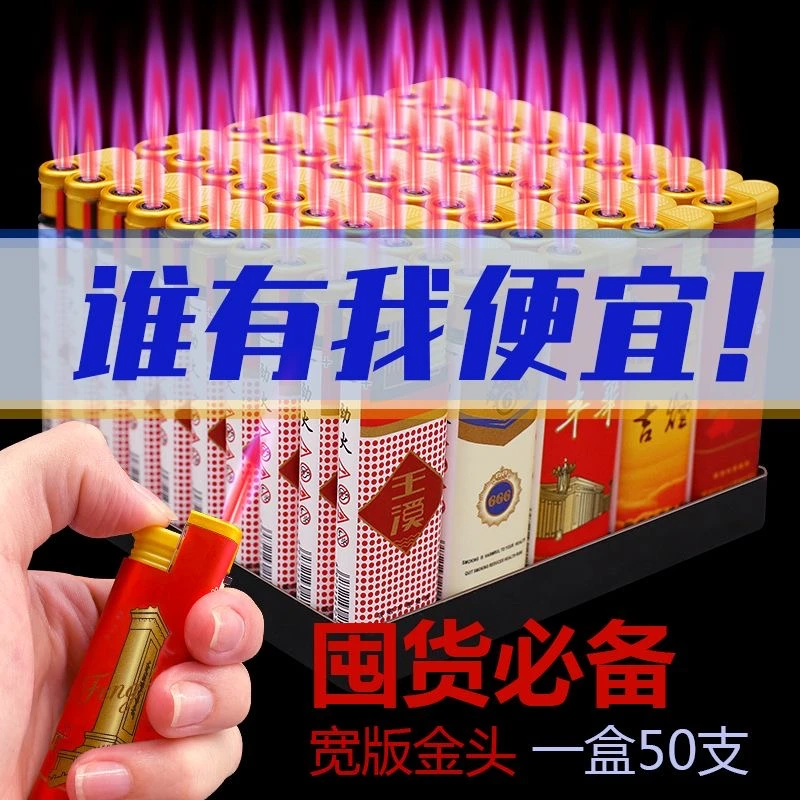 新款加宽加厚可充气蓝焰直冲防风打火机厂家直销送男友高颜值火机