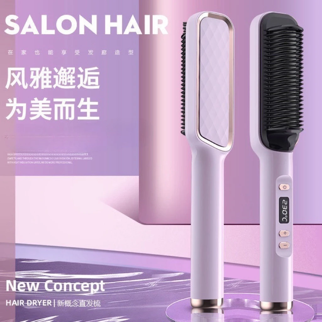 赫连龙直发梳负离子两用电动梳子学生宿舍便携夹板直发神器多功能