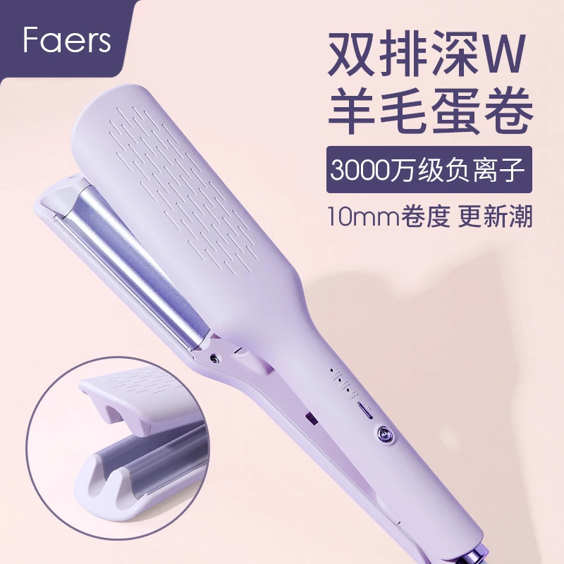 Faers【10MM深V小蛋卷】蛋卷头卷发棒水波纹羊毛卷卷发棒蛋卷双排