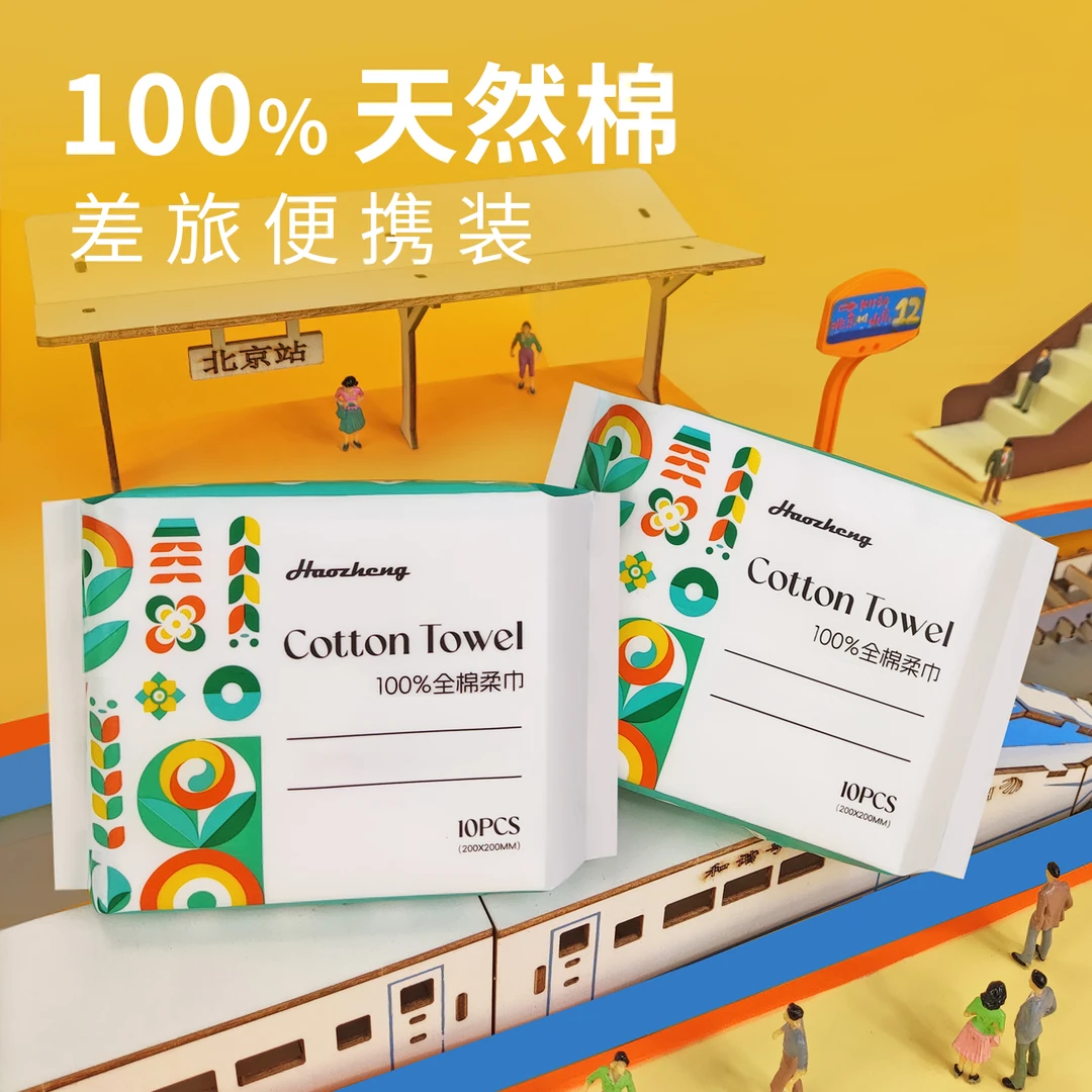 纯棉柔巾加厚洁面巾旅游纯棉洗脸巾旅行装