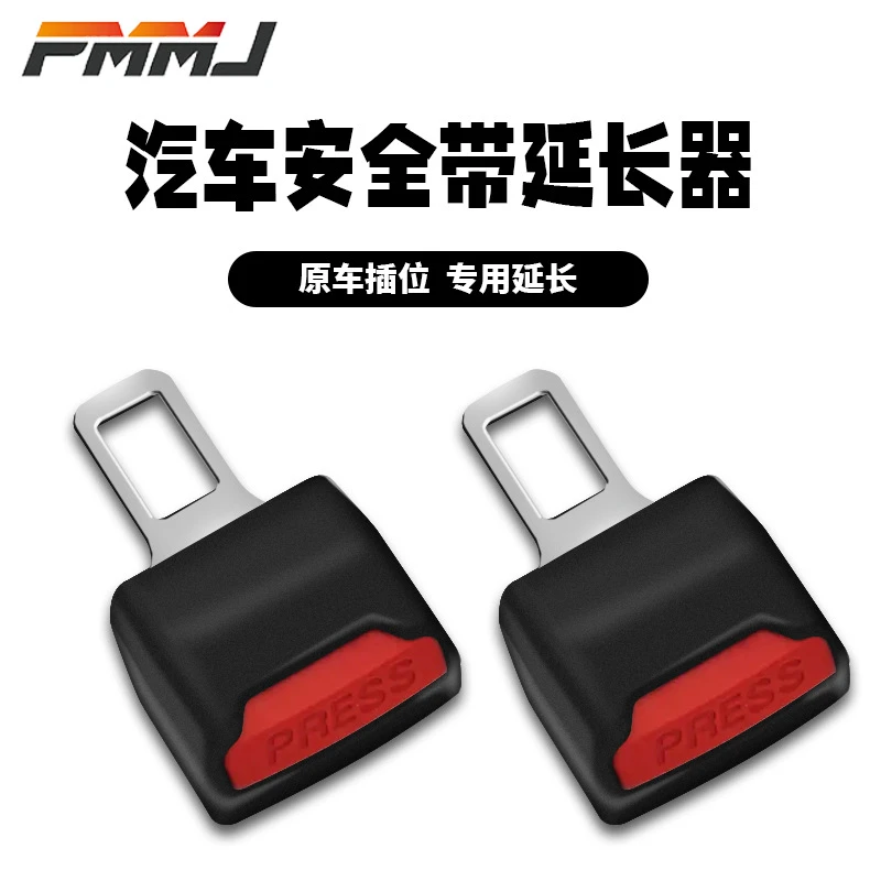 汽车通用安全插扣安全保险扣汽车安全延长器卡扣车品