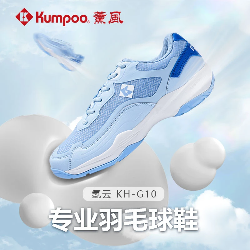薰风官方正品专业羽毛球鞋女款球鞋防滑减震运动鞋男鞋 KH-G10