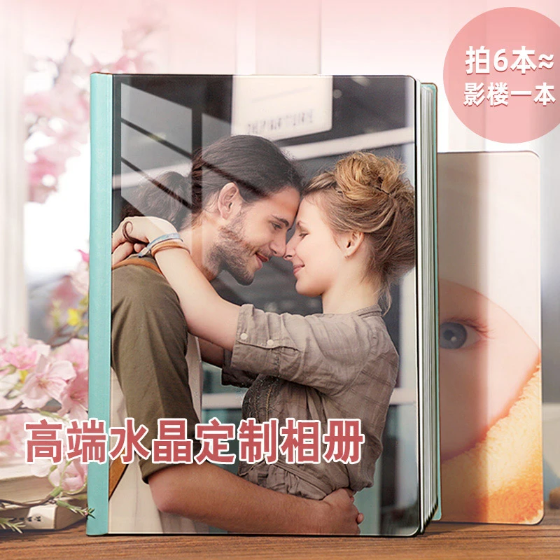水晶亚克力相册定制影楼高端婚纱照宝宝照片制作照片书写真纪念册