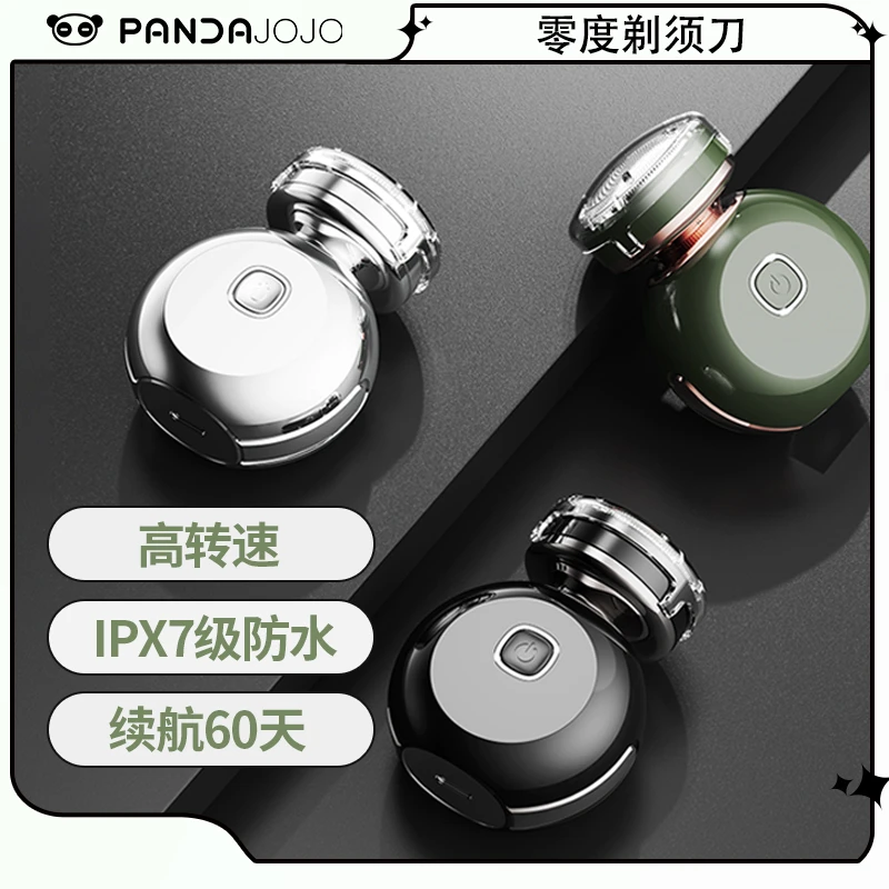 男士刮胡刀充电式水洗无线剃须刀便携家用送男友商务送父亲老公