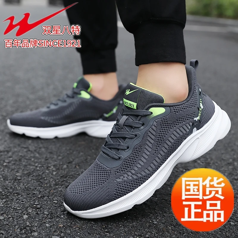 双星新款休闲运动鞋2025秋冬老人网面鞋子男士跑步鞋软底防滑轻便