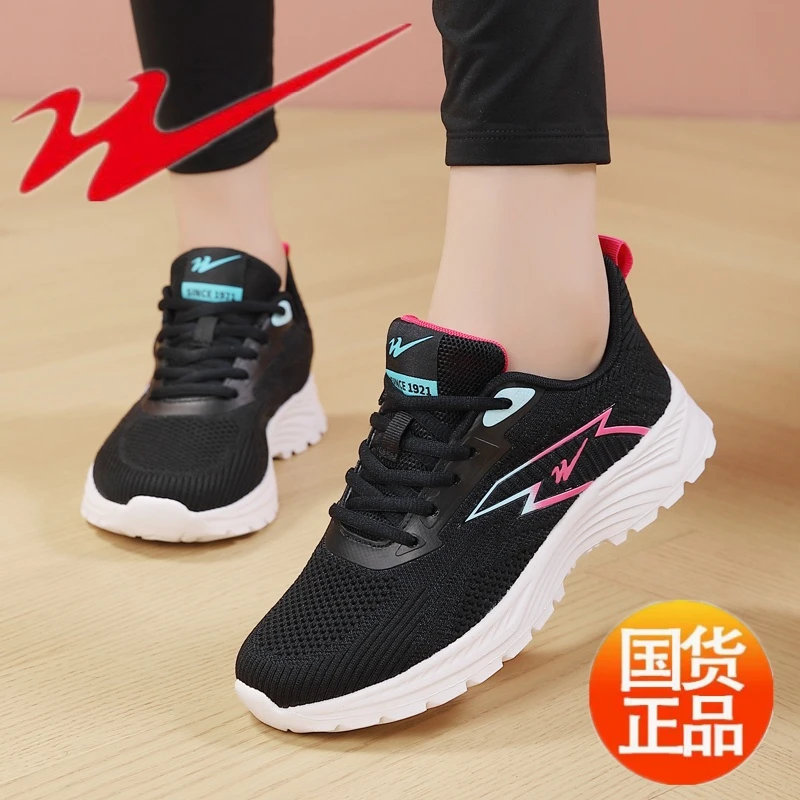 双星透气新款2025秋冬鞋子女鞋跑步鞋百搭女士软底网面妈妈鞋轻便