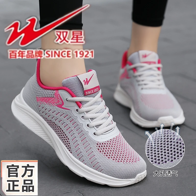 双星女鞋运动鞋中老年夏季透气软底妈妈鞋大孔老人鞋网面轻便飞织
