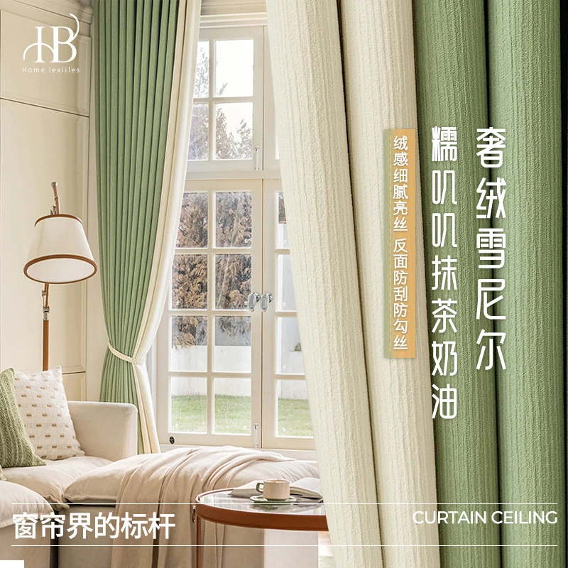 127轻法奢绒雪尼尔遮光窗帘布别墅洋房高端隔音遮阳窗帘成品批发