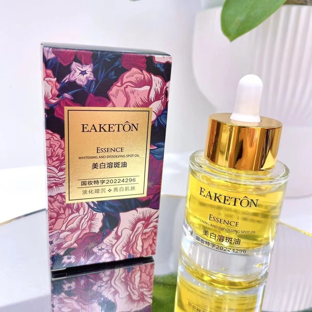 正品御清堂美白祛斑精华液护肤品美白祛斑精华液