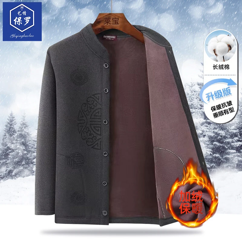 冬季中老年开衫加厚外套本命年红色老年人爷爷保暖加绒棉衣外套