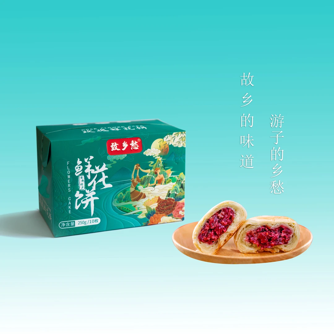 致乡愁特产口味营养皮薄玫瑰鲜花饼1盒（10枚装）经典