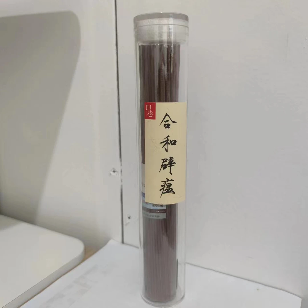 喜物合和辟温线香(拍一发二）