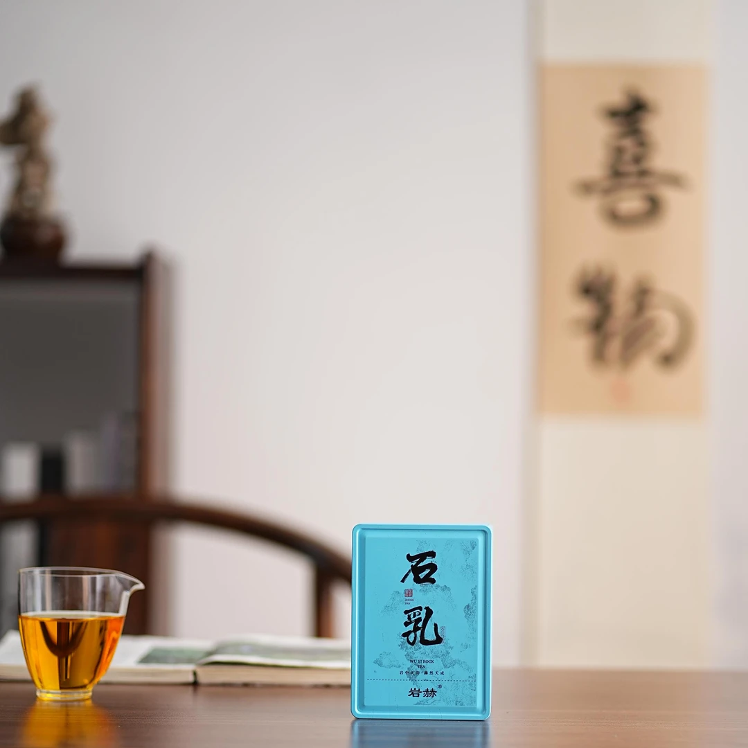 喜物茶事-岩赫石乳-武夷山岩茶6泡盒装