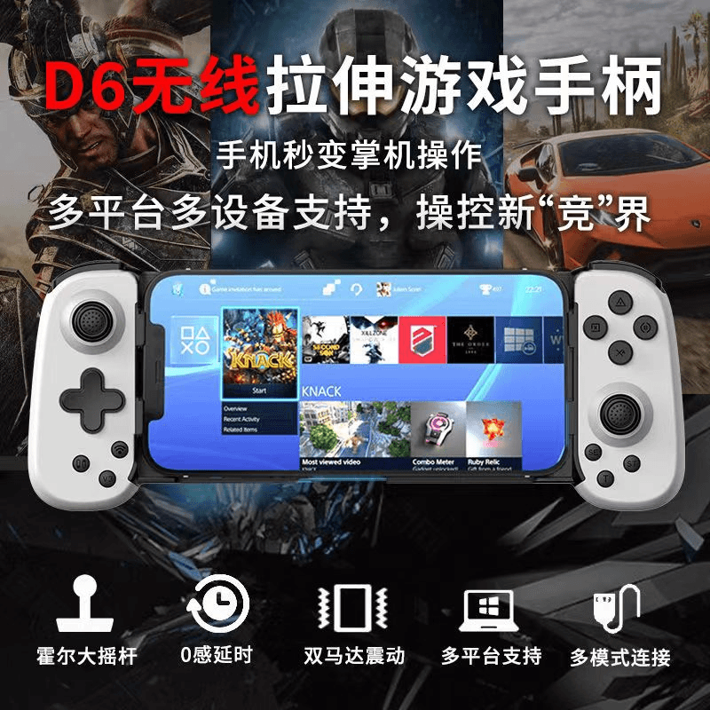 【霍尔摇杆】手机无线蓝牙拉伸游戏手柄全平台手机平板模拟器